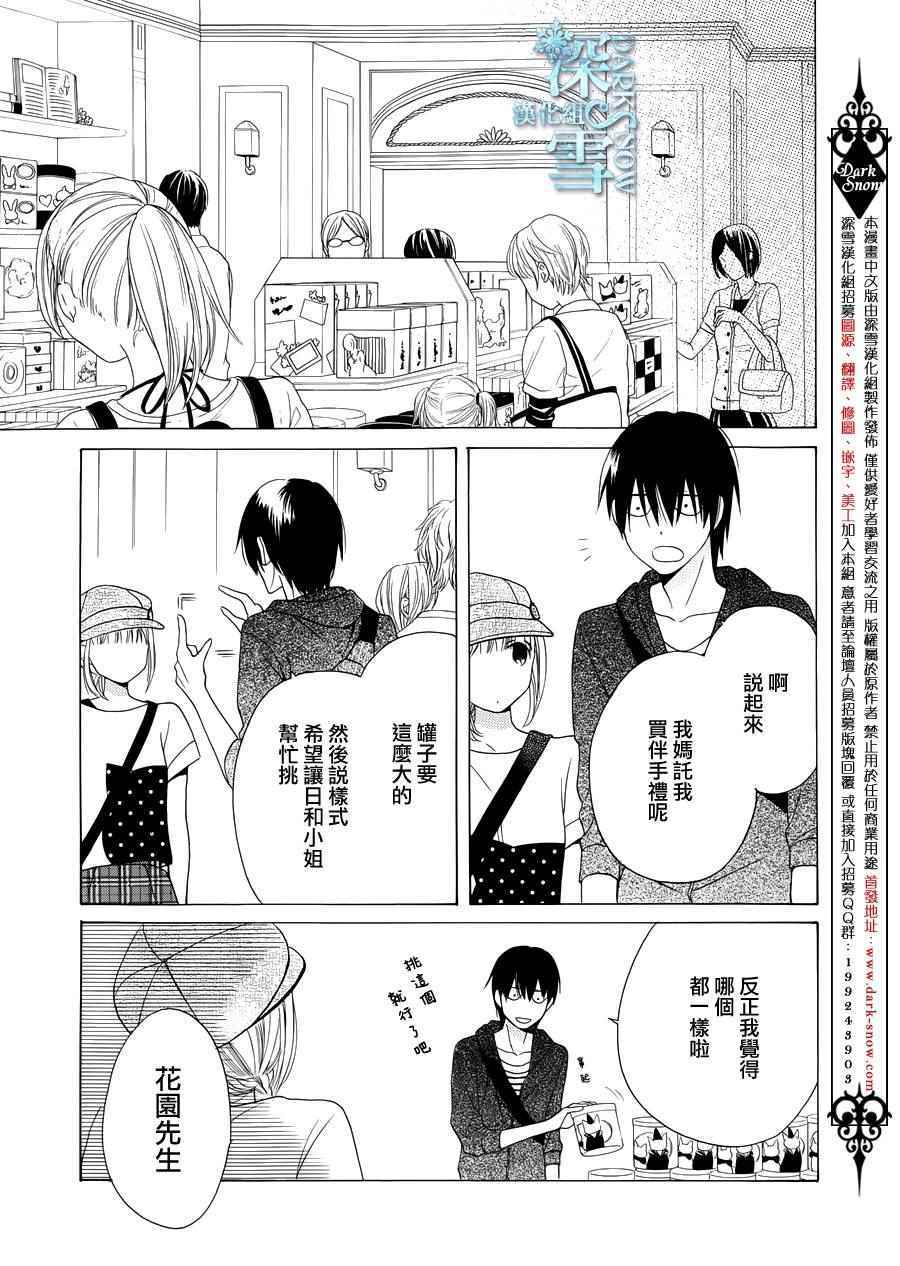 《可爱之人》漫画最新章节第5话免费下拉式在线观看章节第【22】张图片