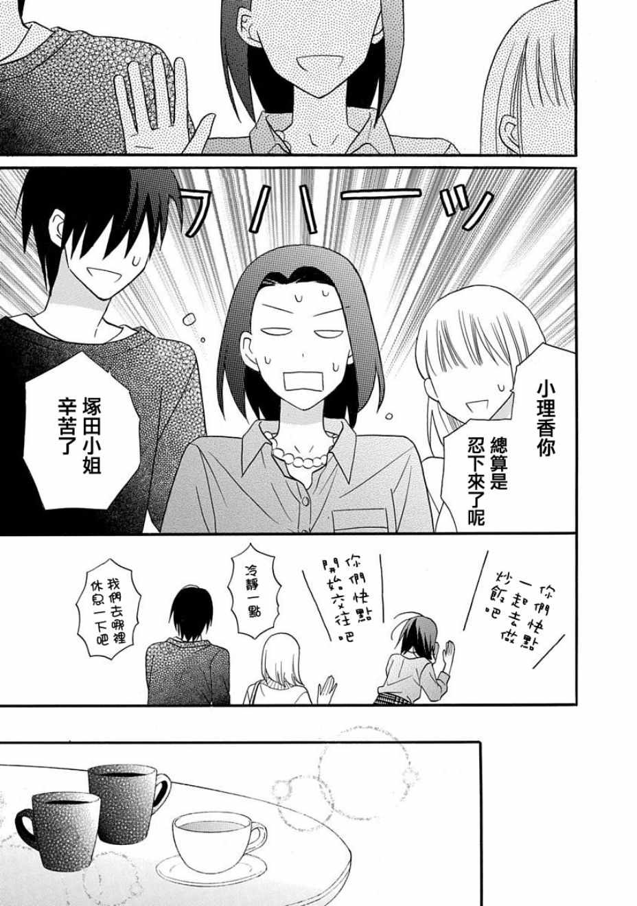 《可爱之人》漫画最新章节第25话免费下拉式在线观看章节第【24】张图片