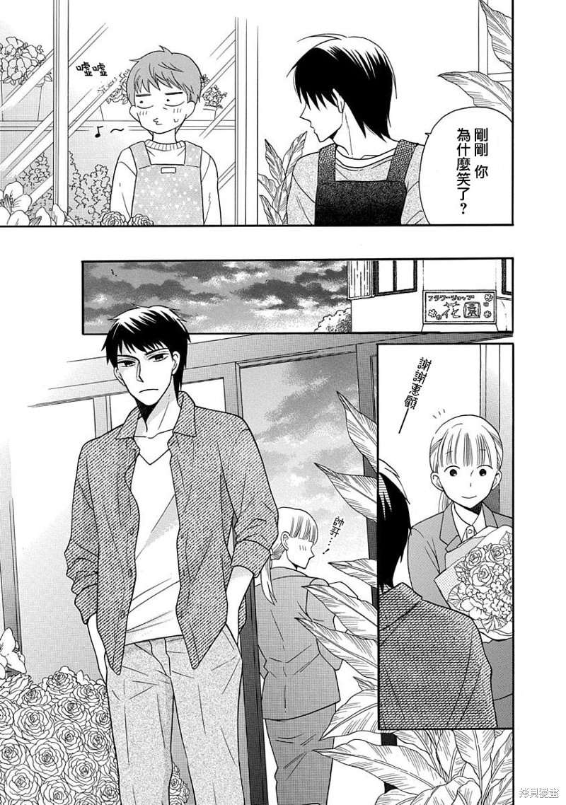 《可爱之人》漫画最新章节第30话免费下拉式在线观看章节第【9】张图片