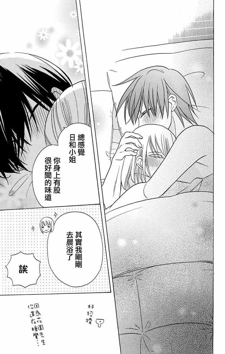 《可爱之人》漫画最新章节第18话免费下拉式在线观看章节第【6】张图片