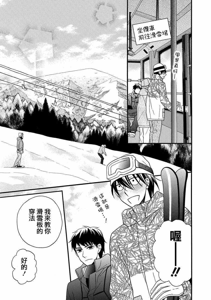 《可爱之人》漫画最新章节第24话免费下拉式在线观看章节第【13】张图片