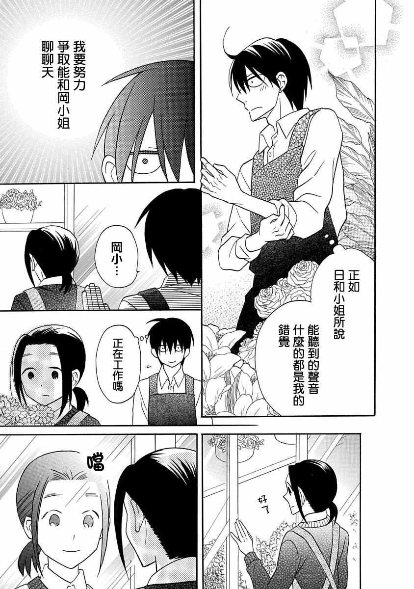 《可爱之人》漫画最新章节第26话免费下拉式在线观看章节第【24】张图片