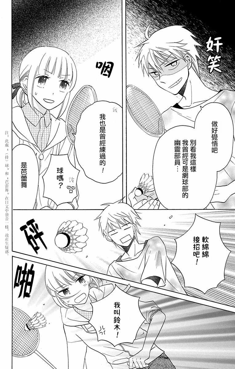 《可爱之人》漫画最新章节第10话免费下拉式在线观看章节第【22】张图片