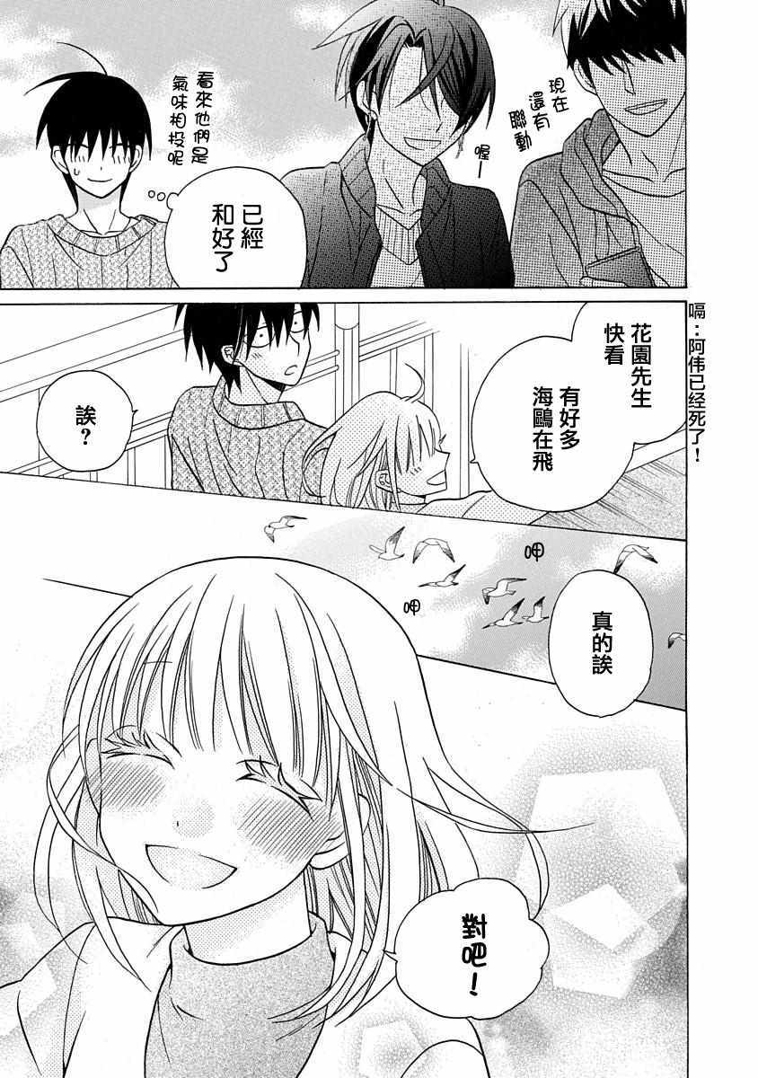 《可爱之人》漫画最新章节第27话免费下拉式在线观看章节第【17】张图片