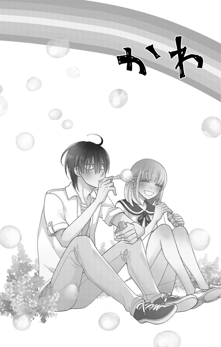 《可爱之人》漫画最新章节第13话免费下拉式在线观看章节第【7】张图片