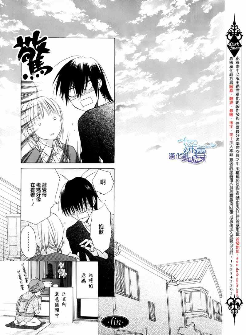 《可爱之人》漫画最新章节第2话免费下拉式在线观看章节第【45】张图片