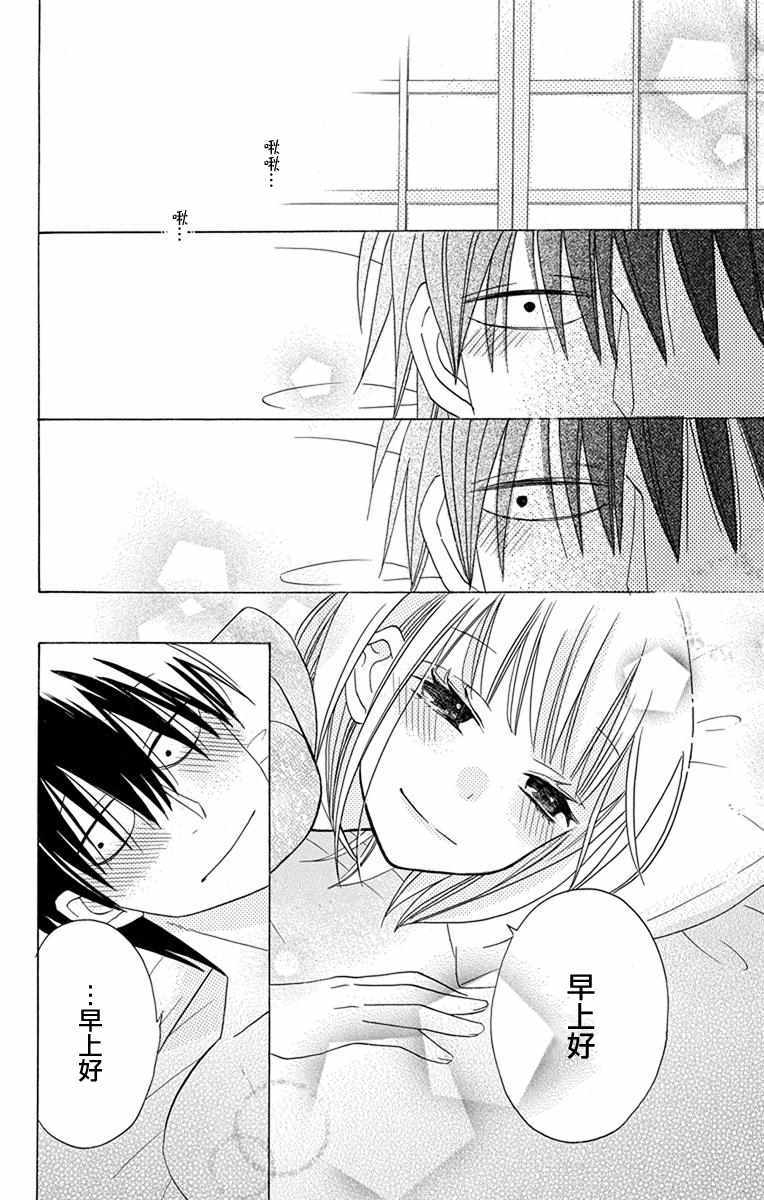 《可爱之人》漫画最新章节第18话免费下拉式在线观看章节第【1】张图片