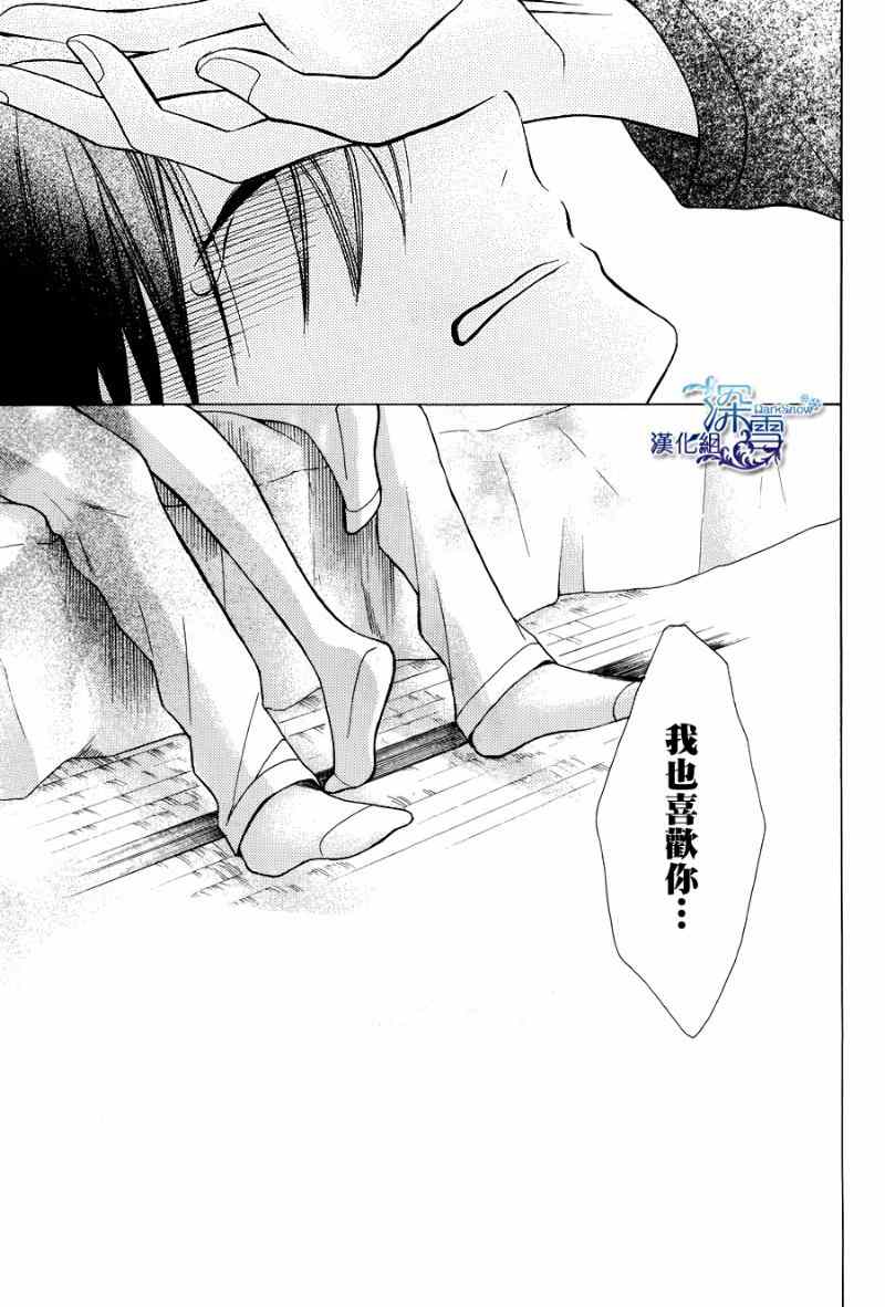 《可爱之人》漫画最新章节第2话免费下拉式在线观看章节第【39】张图片