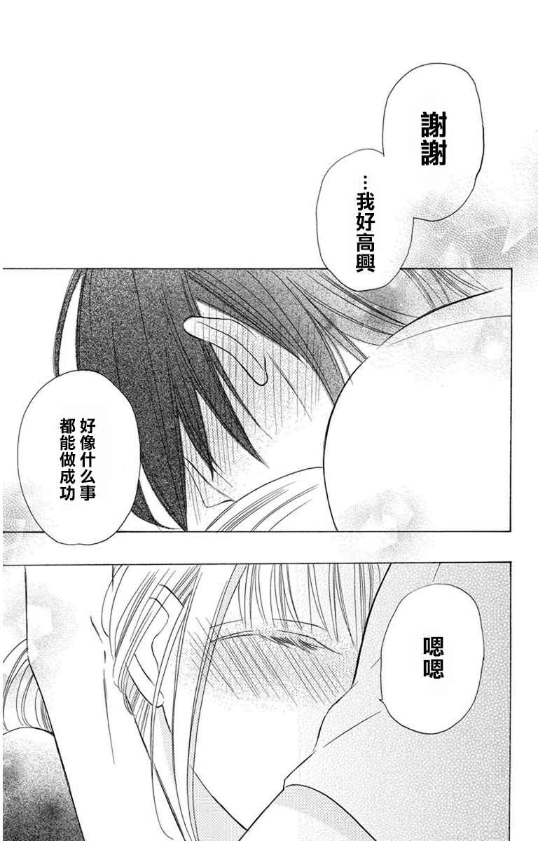 《可爱之人》漫画最新章节第8话免费下拉式在线观看章节第【13】张图片