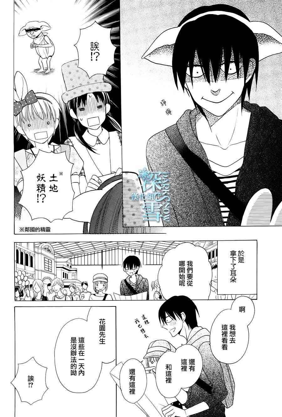 《可爱之人》漫画最新章节第5话免费下拉式在线观看章节第【8】张图片