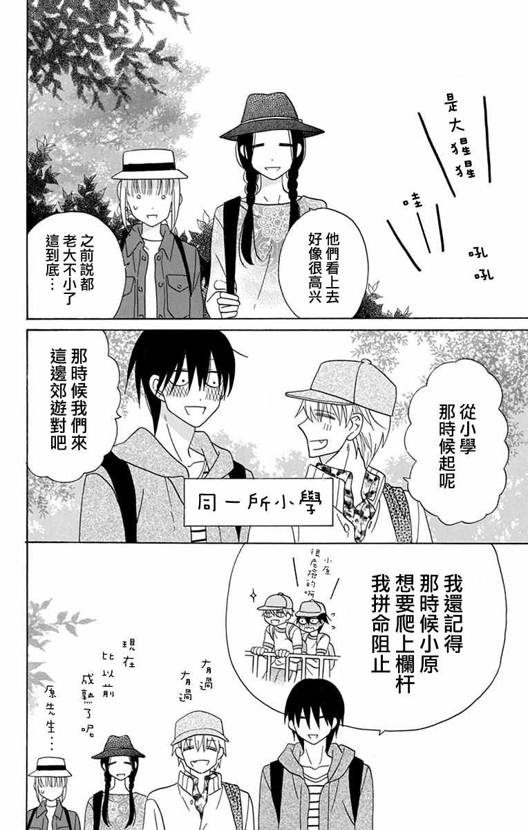 《可爱之人》漫画最新章节第19话免费下拉式在线观看章节第【7】张图片