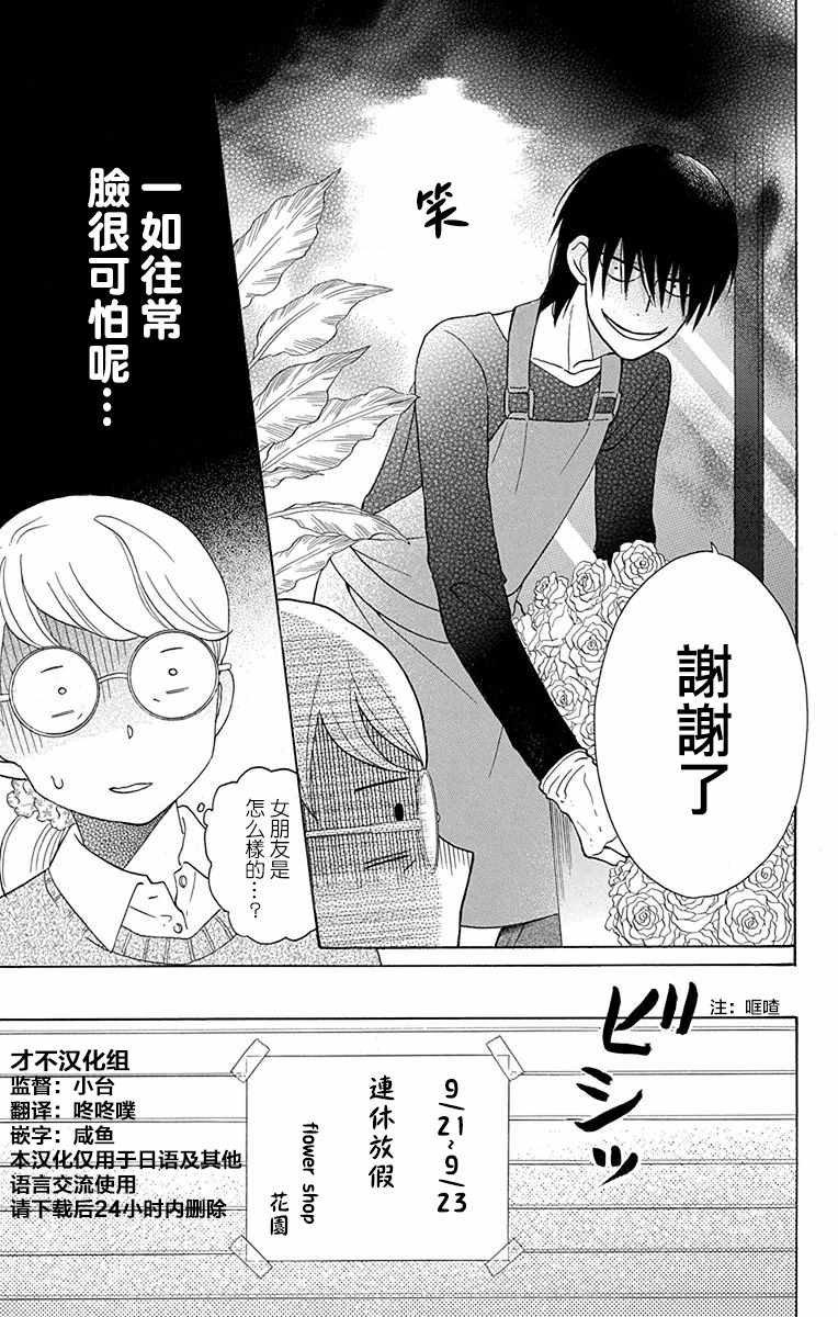 《可爱之人》漫画最新章节第12话免费下拉式在线观看章节第【3】张图片