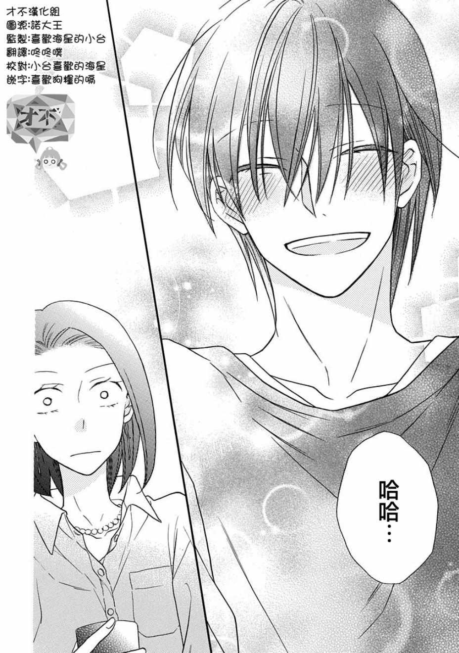 《可爱之人》漫画最新章节第25话免费下拉式在线观看章节第【31】张图片