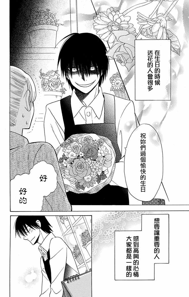 《可爱之人》漫画最新章节第11话免费下拉式在线观看章节第【2】张图片
