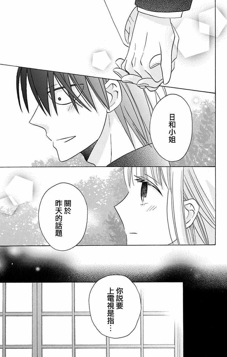 《可爱之人》漫画最新章节第18话免费下拉式在线观看章节第【14】张图片