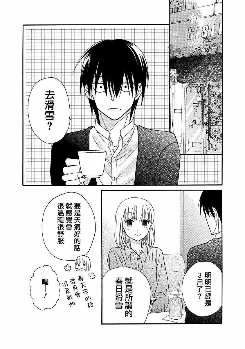 《可爱之人》漫画最新章节第24话免费下拉式在线观看章节第【5】张图片