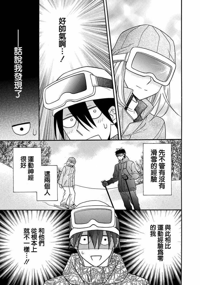 《可爱之人》漫画最新章节第24话免费下拉式在线观看章节第【23】张图片
