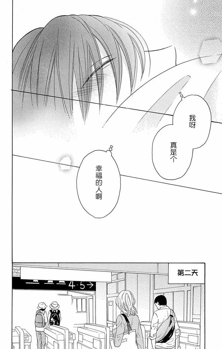 《可爱之人》漫画最新章节第12话免费下拉式在线观看章节第【18】张图片