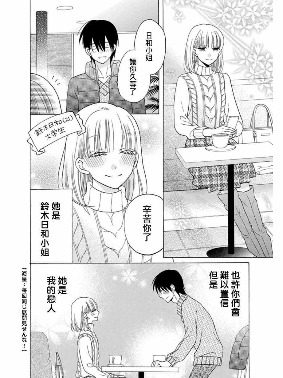 《可爱之人》漫画最新章节第21话免费下拉式在线观看章节第【5】张图片