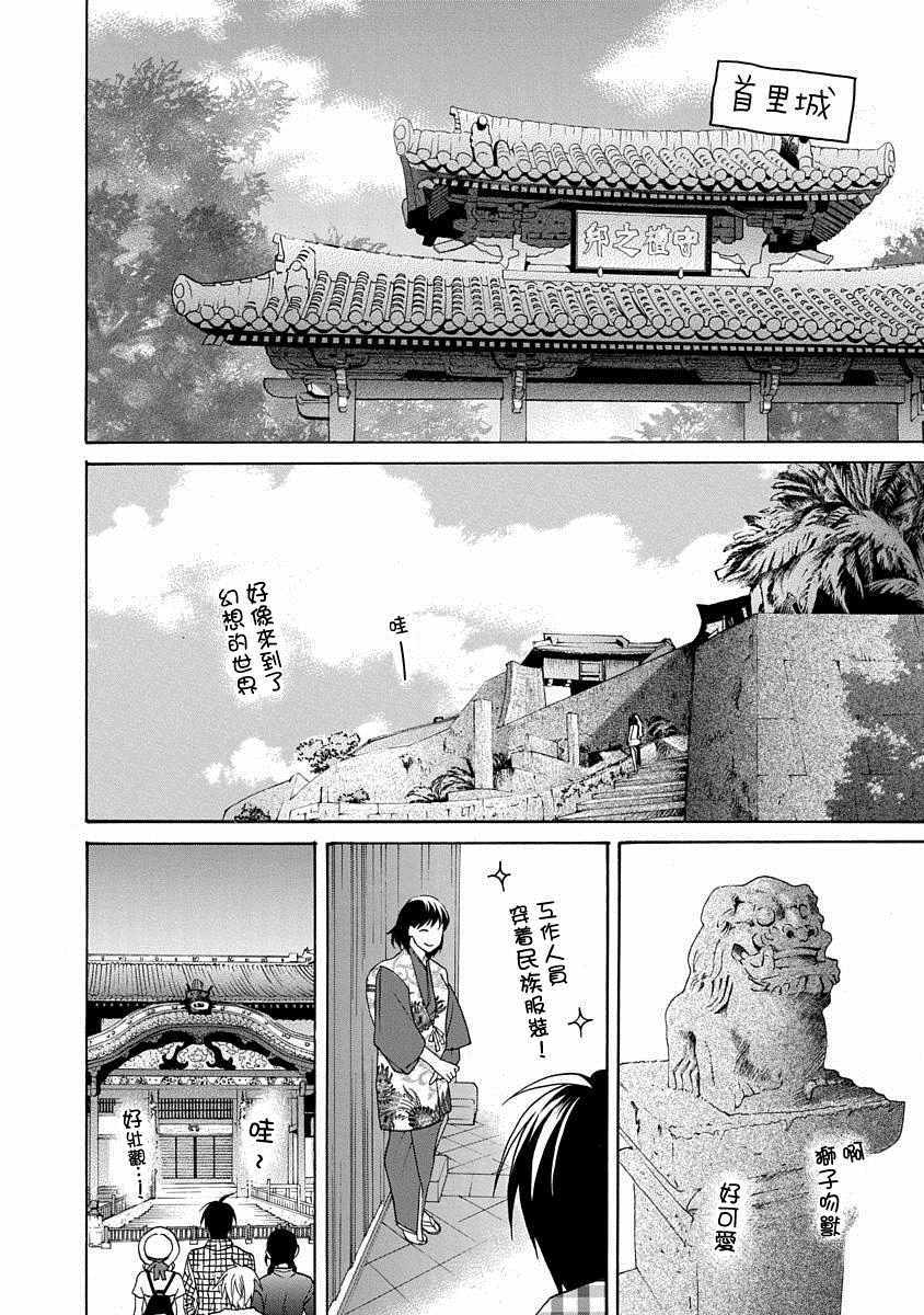 《可爱之人》漫画最新章节第28话免费下拉式在线观看章节第【8】张图片
