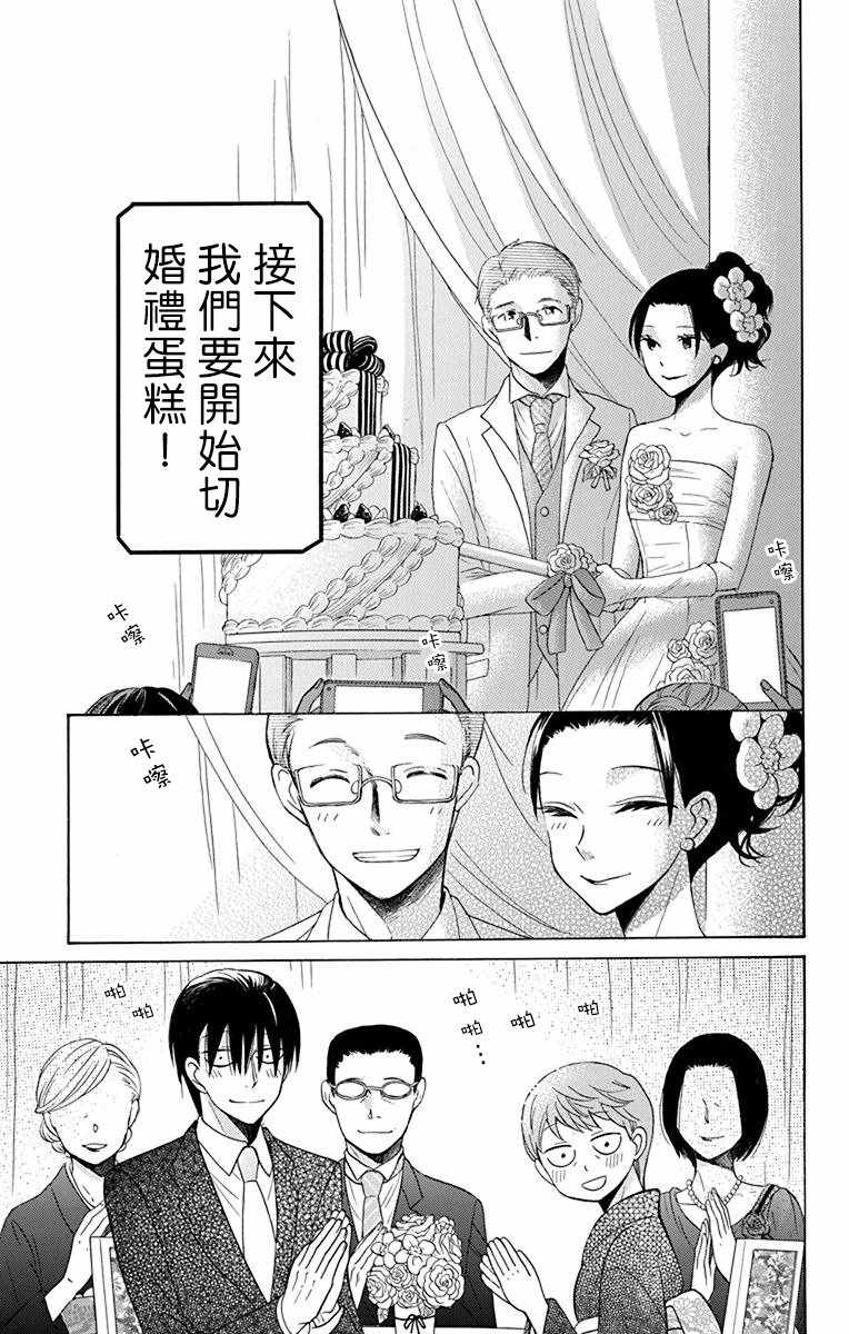 《可爱之人》漫画最新章节第15话免费下拉式在线观看章节第【1】张图片