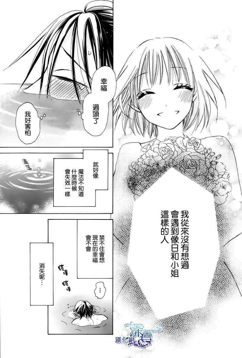 《可爱之人》漫画最新章节第2话免费下拉式在线观看章节第【19】张图片