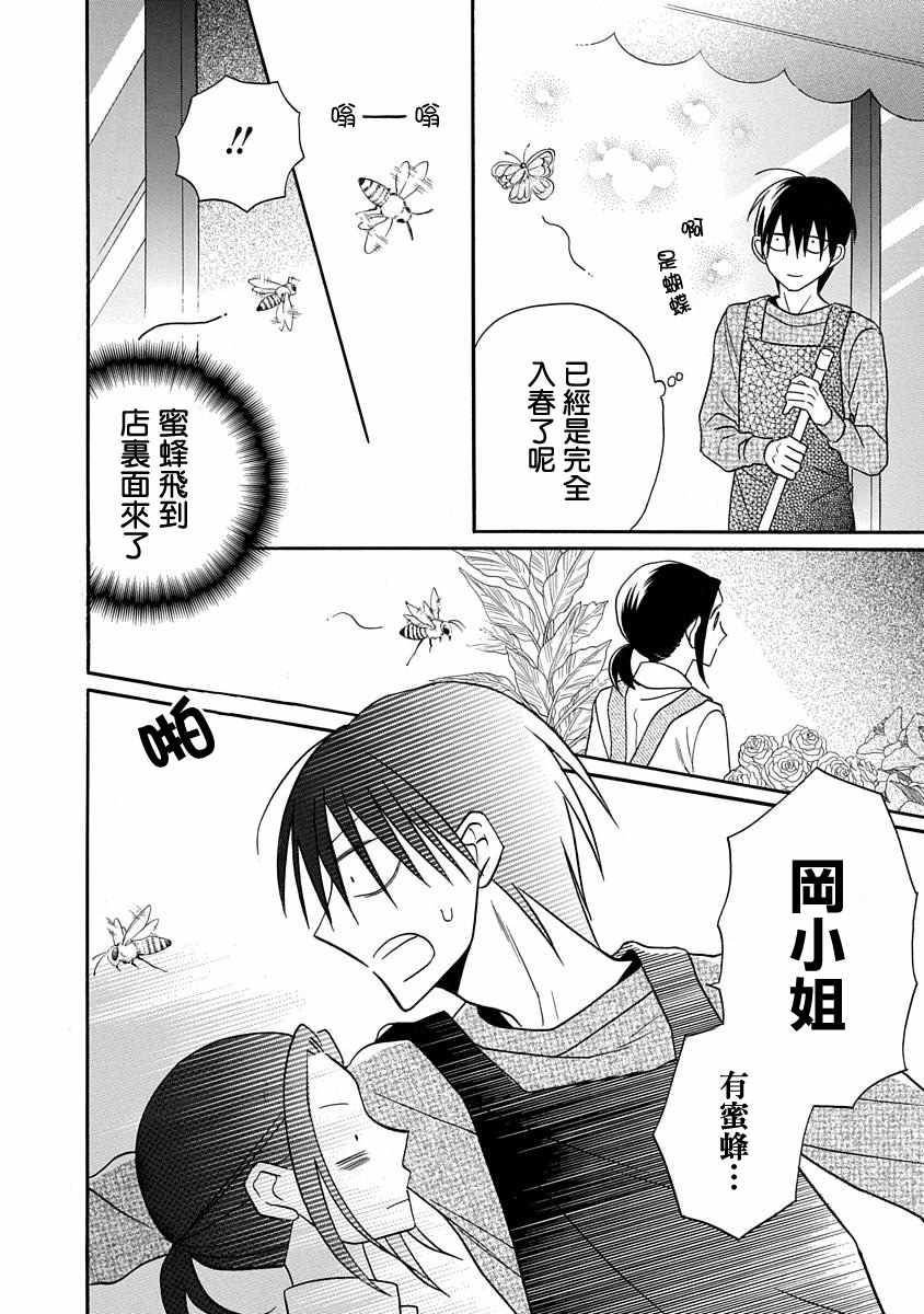 《可爱之人》漫画最新章节第26话免费下拉式在线观看章节第【17】张图片