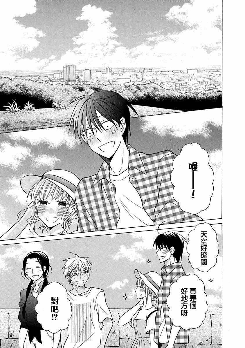 《可爱之人》漫画最新章节第28话免费下拉式在线观看章节第【9】张图片