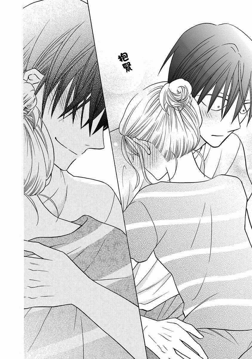 《可爱之人》漫画最新章节第28话免费下拉式在线观看章节第【30】张图片