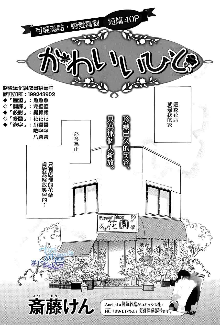 《可爱之人》漫画最新章节第1话免费下拉式在线观看章节第【1】张图片