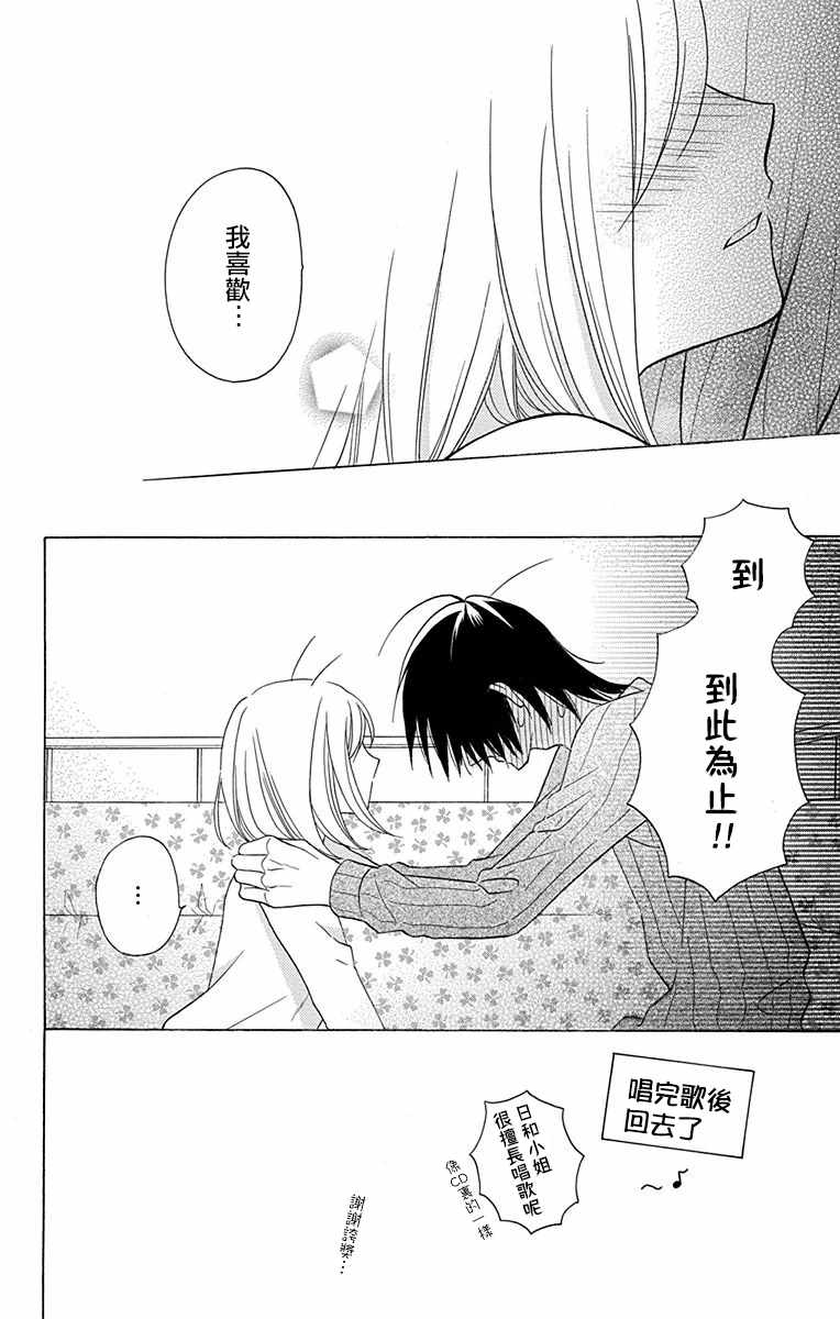 《可爱之人》漫画最新章节第11话免费下拉式在线观看章节第【24】张图片