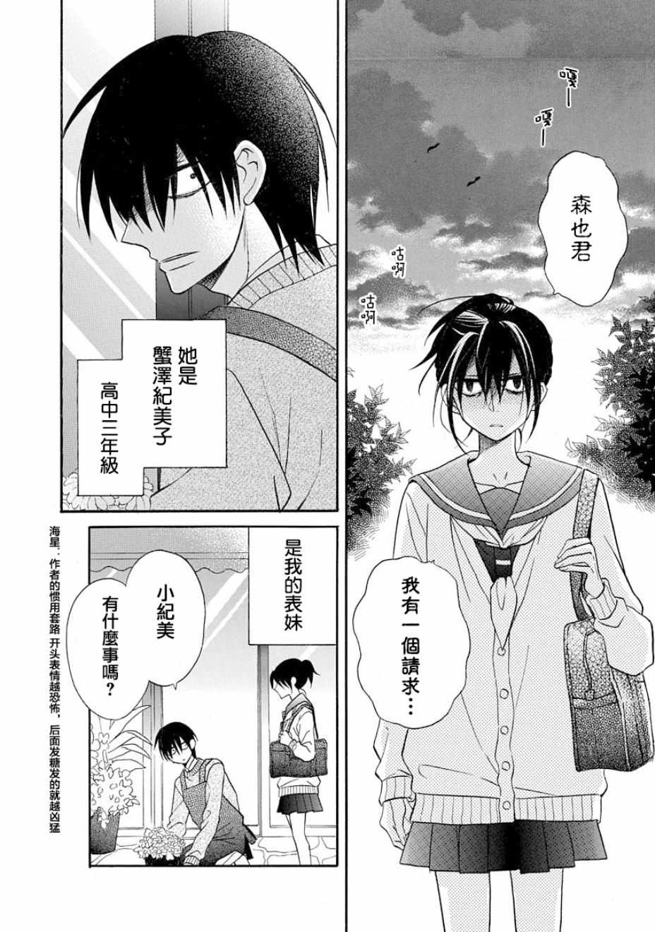 《可爱之人》漫画最新章节第25话免费下拉式在线观看章节第【1】张图片