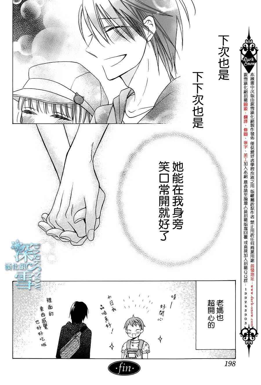 《可爱之人》漫画最新章节第5话免费下拉式在线观看章节第【29】张图片