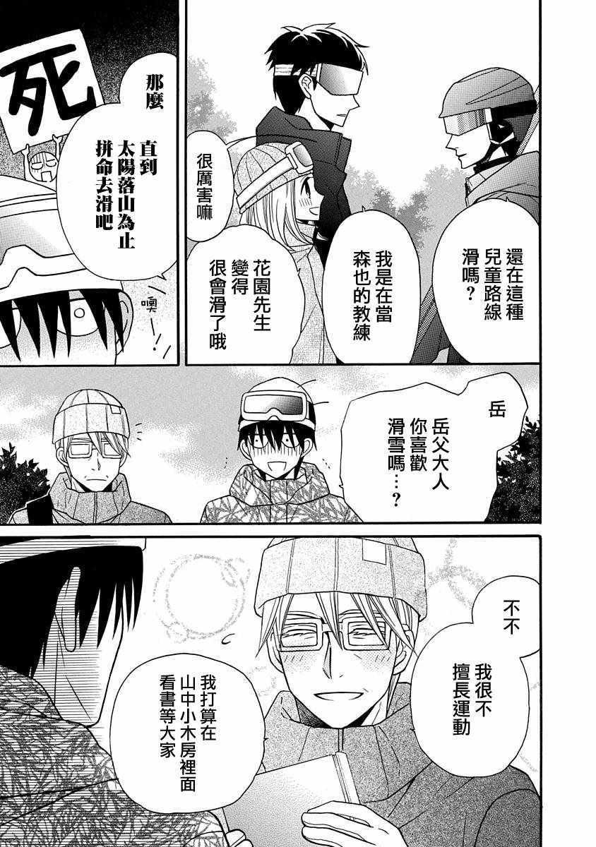 《可爱之人》漫画最新章节第24话免费下拉式在线观看章节第【41】张图片