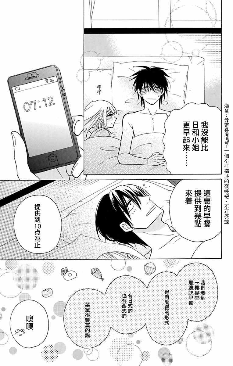 《可爱之人》漫画最新章节第18话免费下拉式在线观看章节第【2】张图片