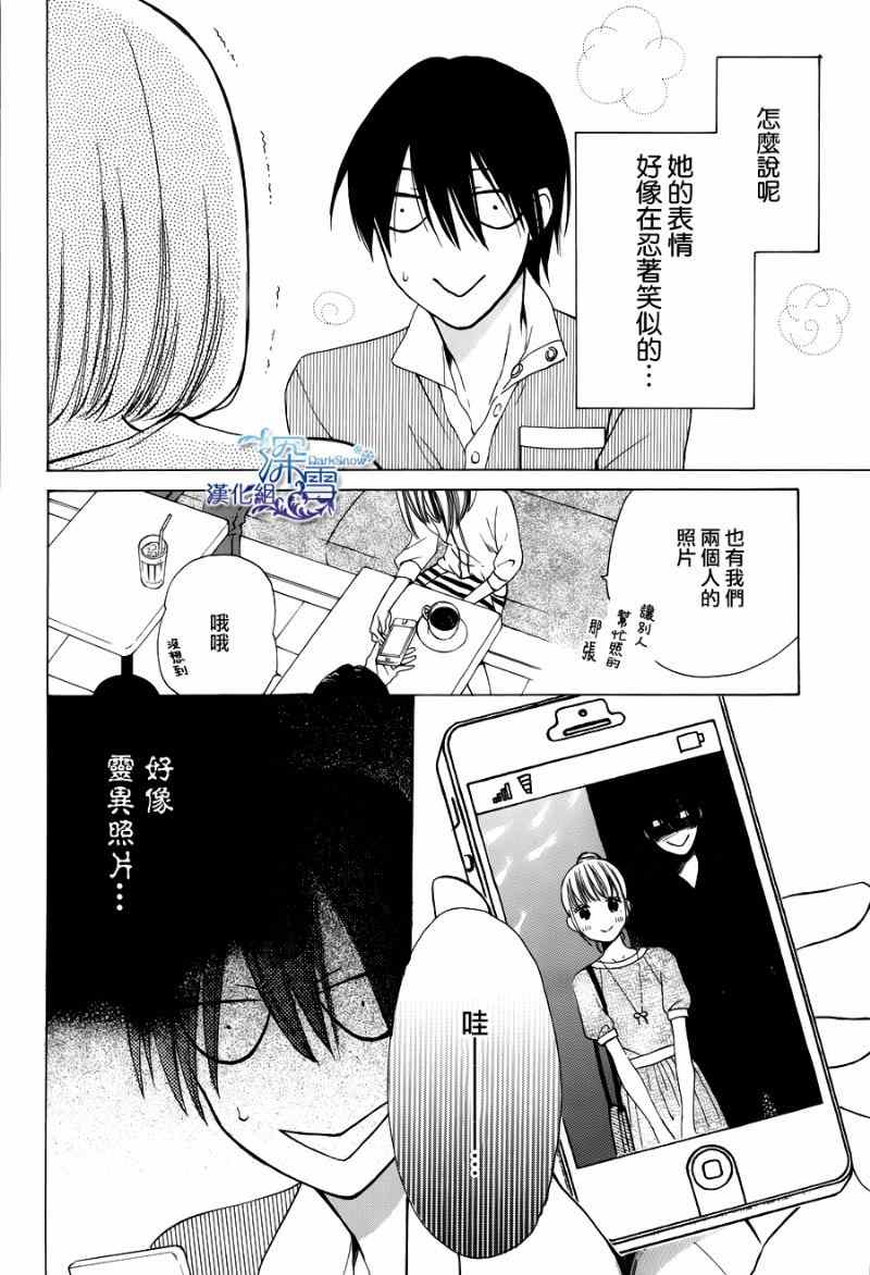 《可爱之人》漫画最新章节第2话免费下拉式在线观看章节第【10】张图片