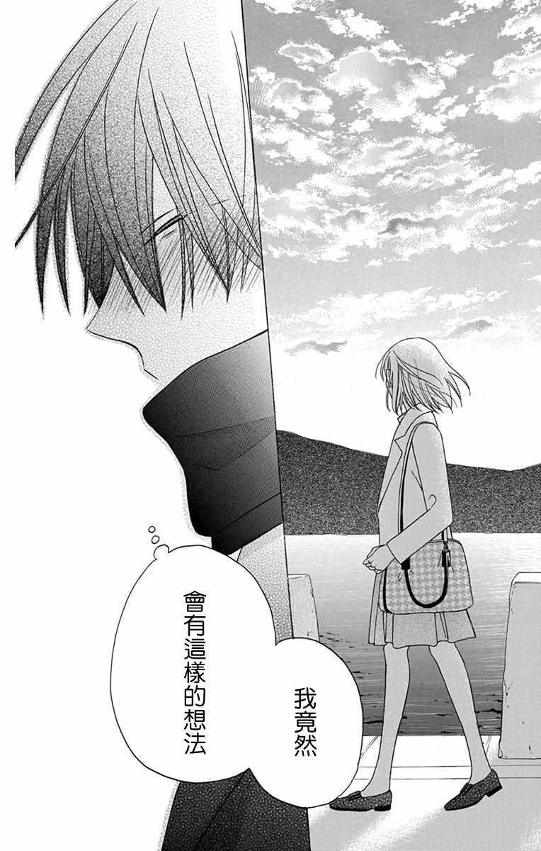 《可爱之人》漫画最新章节第18话免费下拉式在线观看章节第【36】张图片