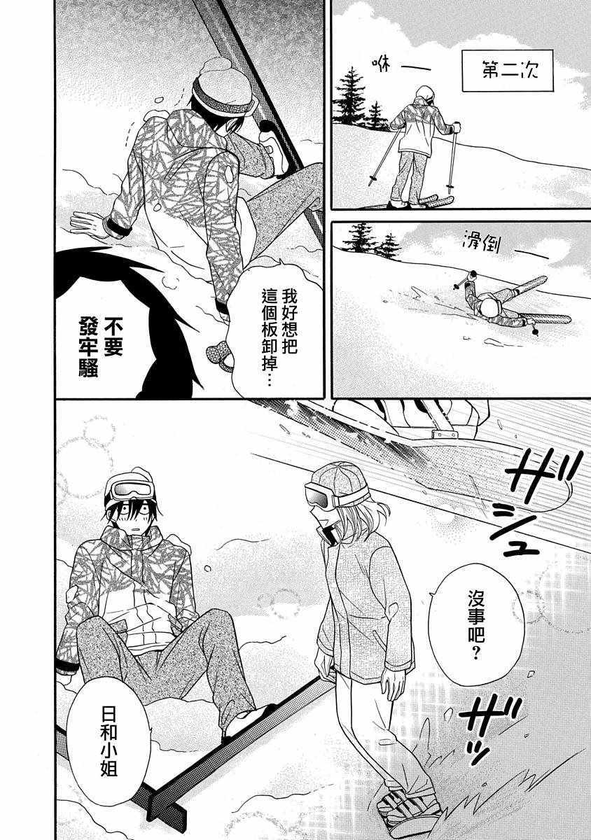 《可爱之人》漫画最新章节第24话免费下拉式在线观看章节第【22】张图片