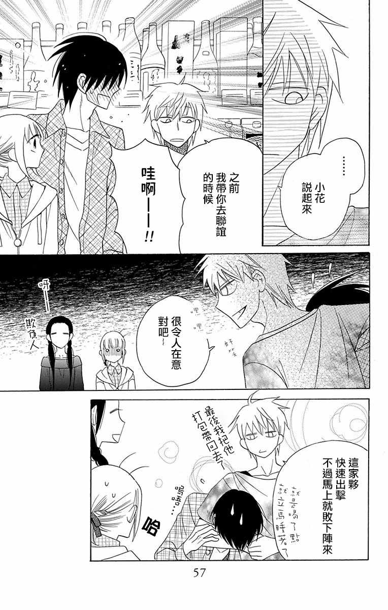 《可爱之人》漫画最新章节第10话免费下拉式在线观看章节第【15】张图片