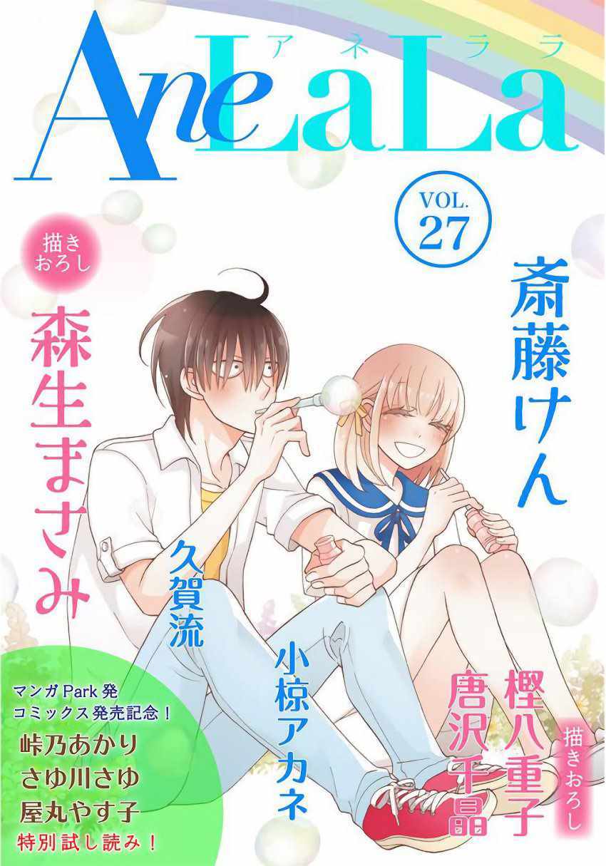 《可爱之人》漫画最新章节第23话免费下拉式在线观看章节第【1】张图片