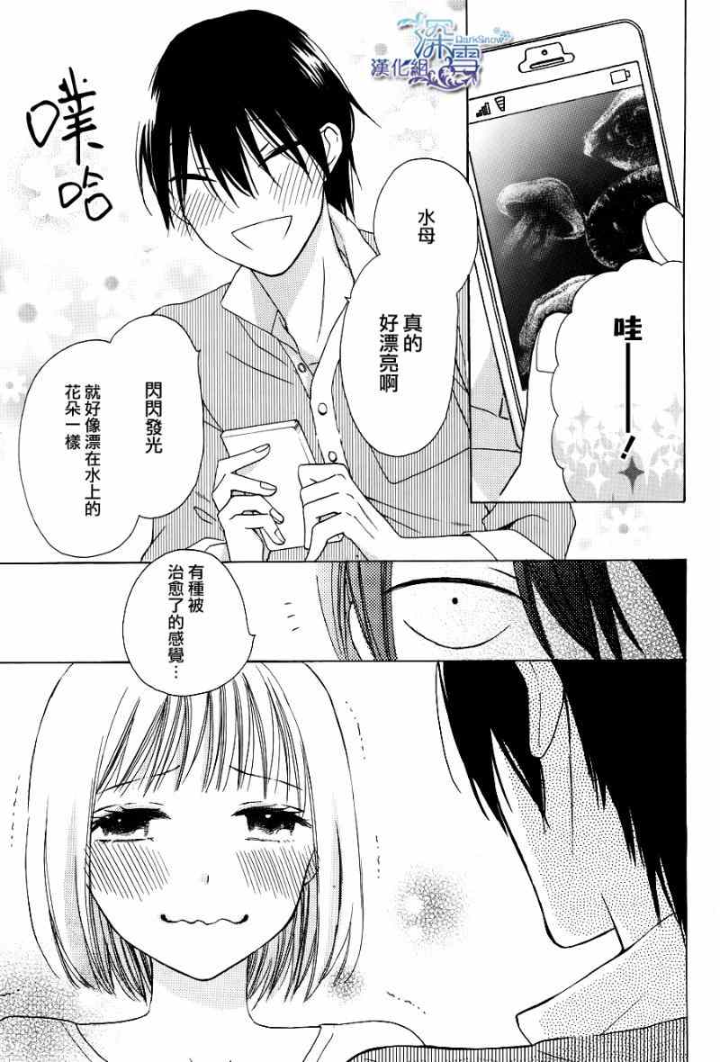 《可爱之人》漫画最新章节第2话免费下拉式在线观看章节第【9】张图片