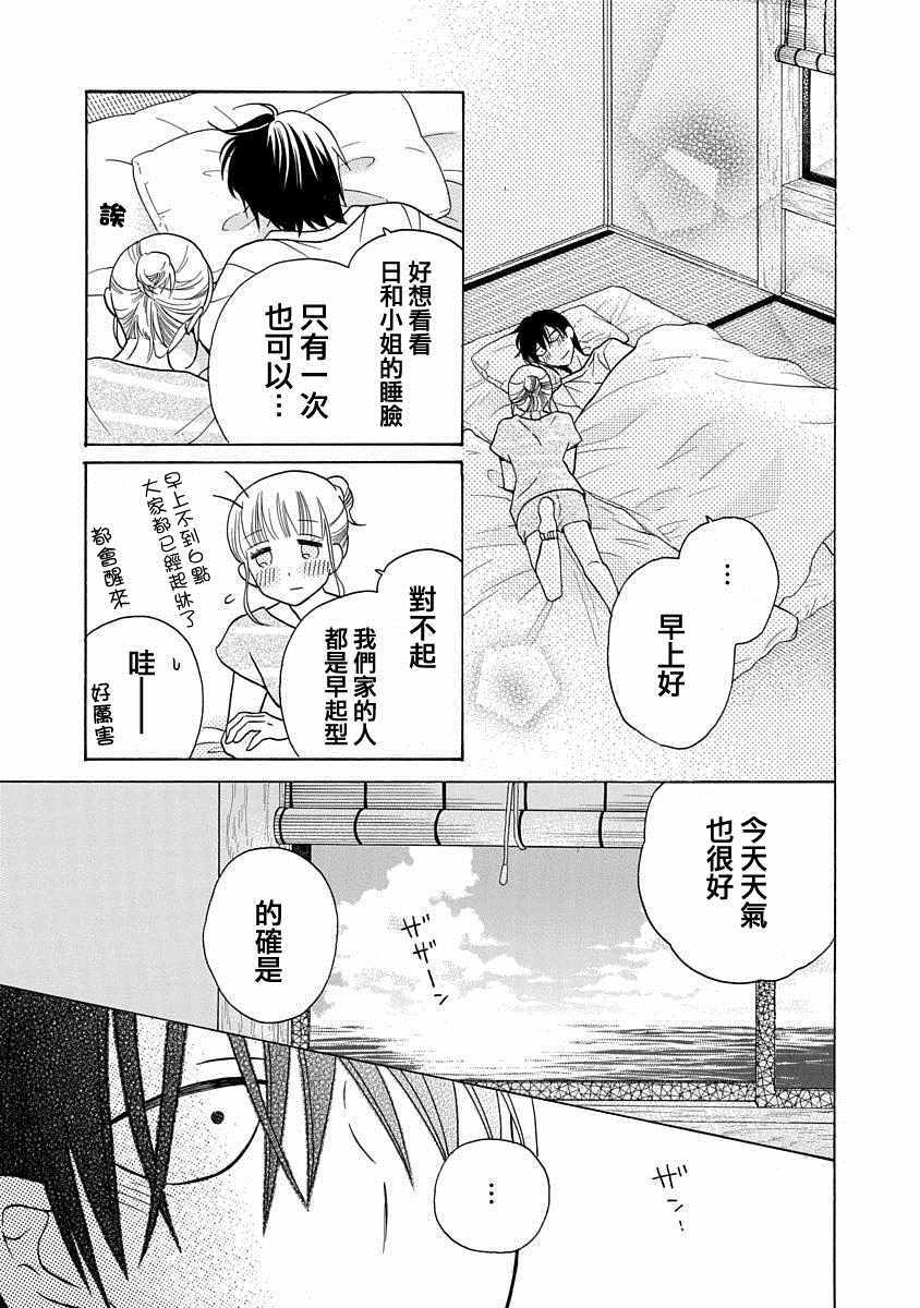 《可爱之人》漫画最新章节第28话免费下拉式在线观看章节第【23】张图片