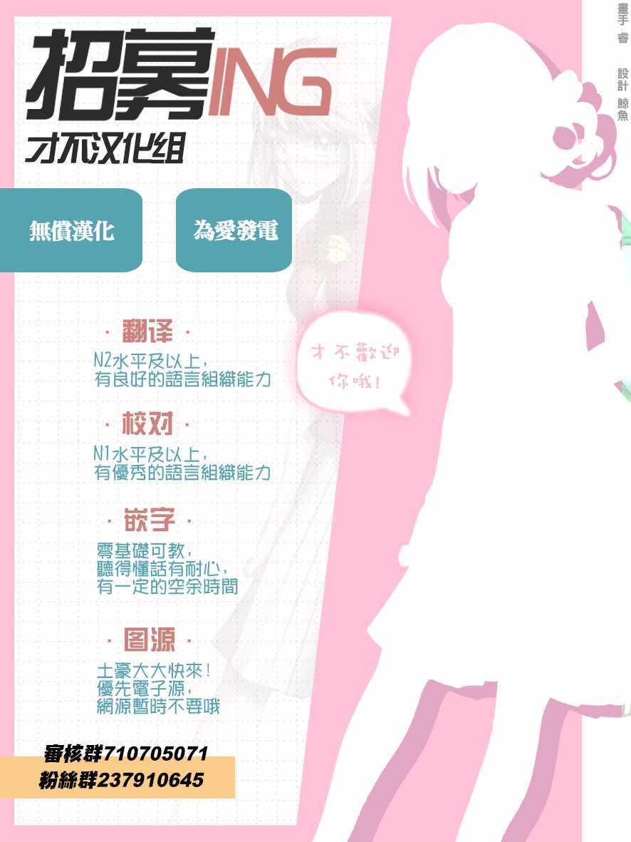 《可爱之人》漫画最新章节第24话免费下拉式在线观看章节第【44】张图片