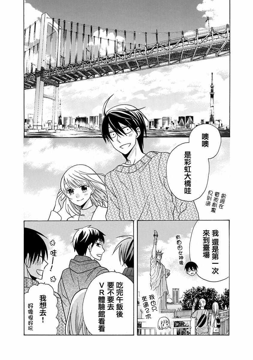 《可爱之人》漫画最新章节第27话免费下拉式在线观看章节第【16】张图片