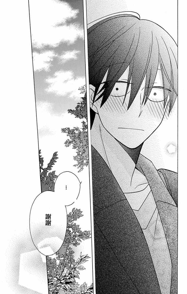 《可爱之人》漫画最新章节第18话免费下拉式在线观看章节第【28】张图片