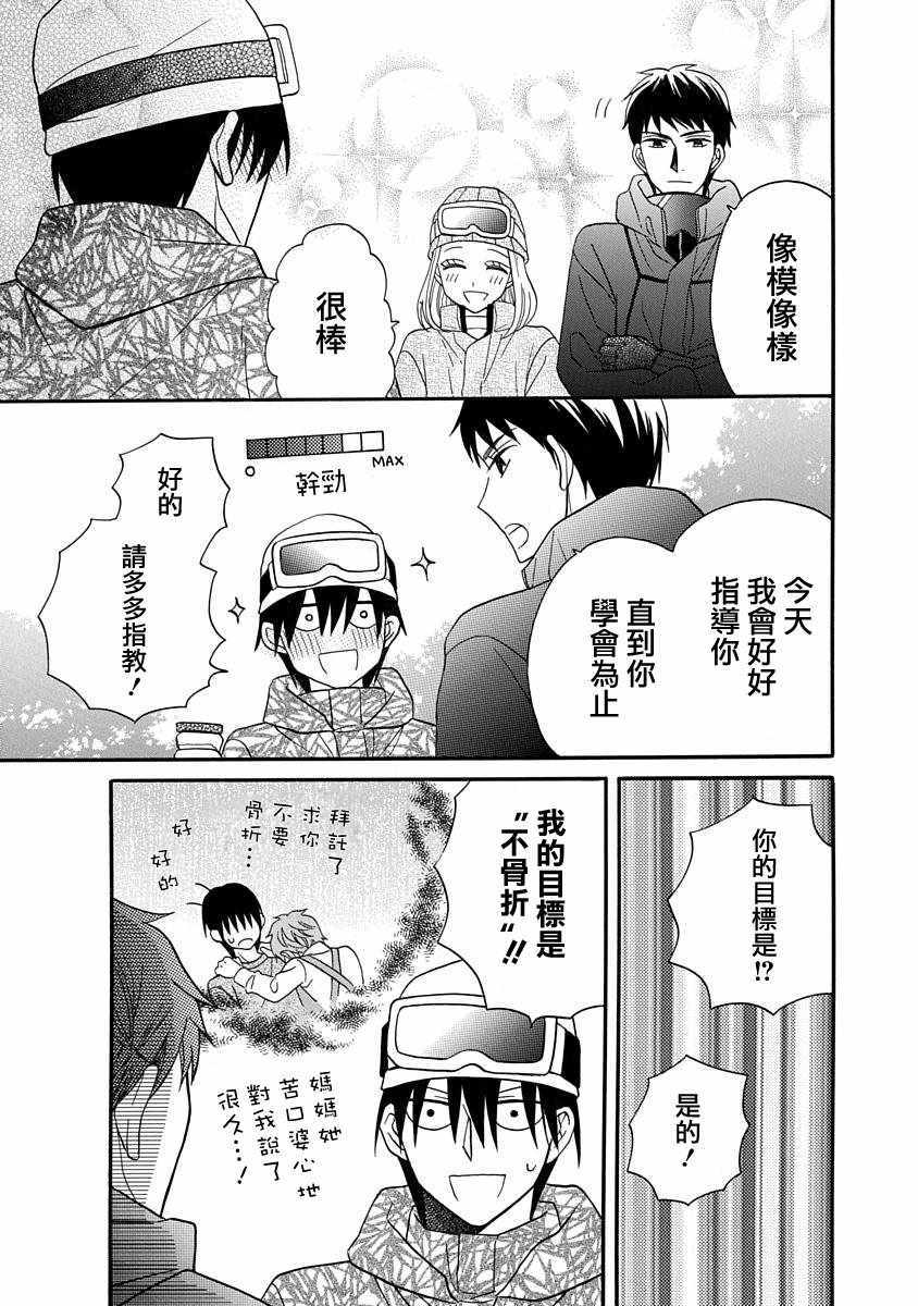 《可爱之人》漫画最新章节第24话免费下拉式在线观看章节第【15】张图片