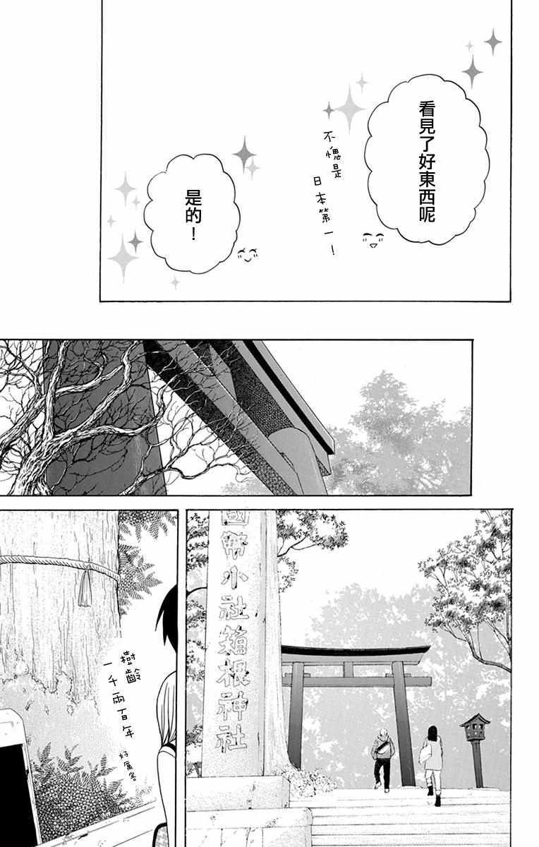 《可爱之人》漫画最新章节第18话免费下拉式在线观看章节第【12】张图片
