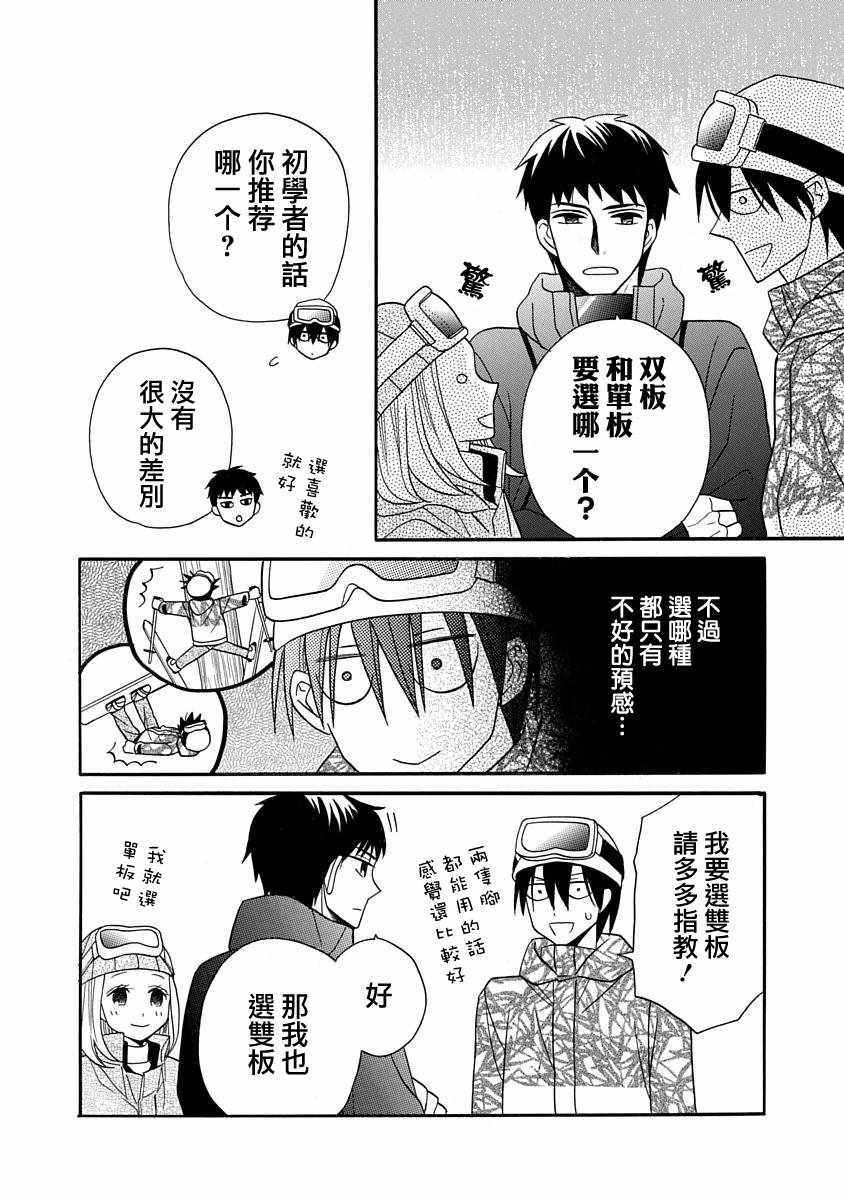 《可爱之人》漫画最新章节第24话免费下拉式在线观看章节第【12】张图片
