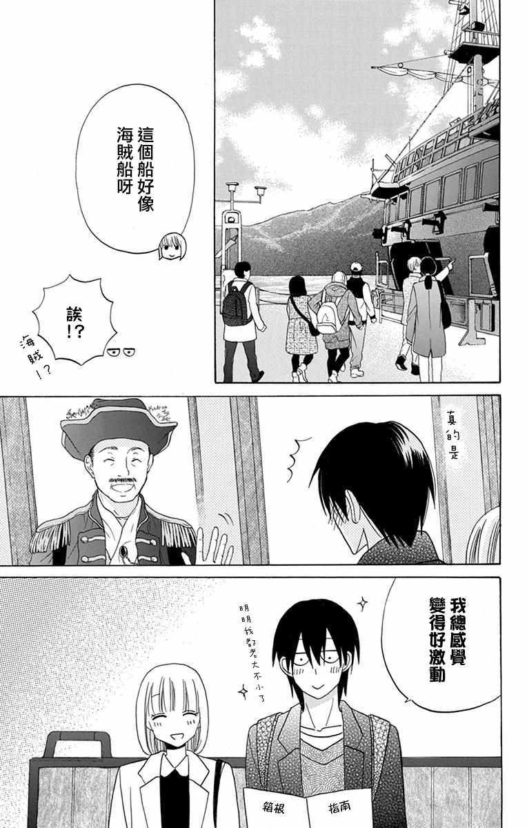 《可爱之人》漫画最新章节第18话免费下拉式在线观看章节第【10】张图片