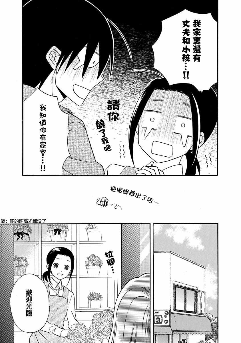 《可爱之人》漫画最新章节第26话免费下拉式在线观看章节第【18】张图片